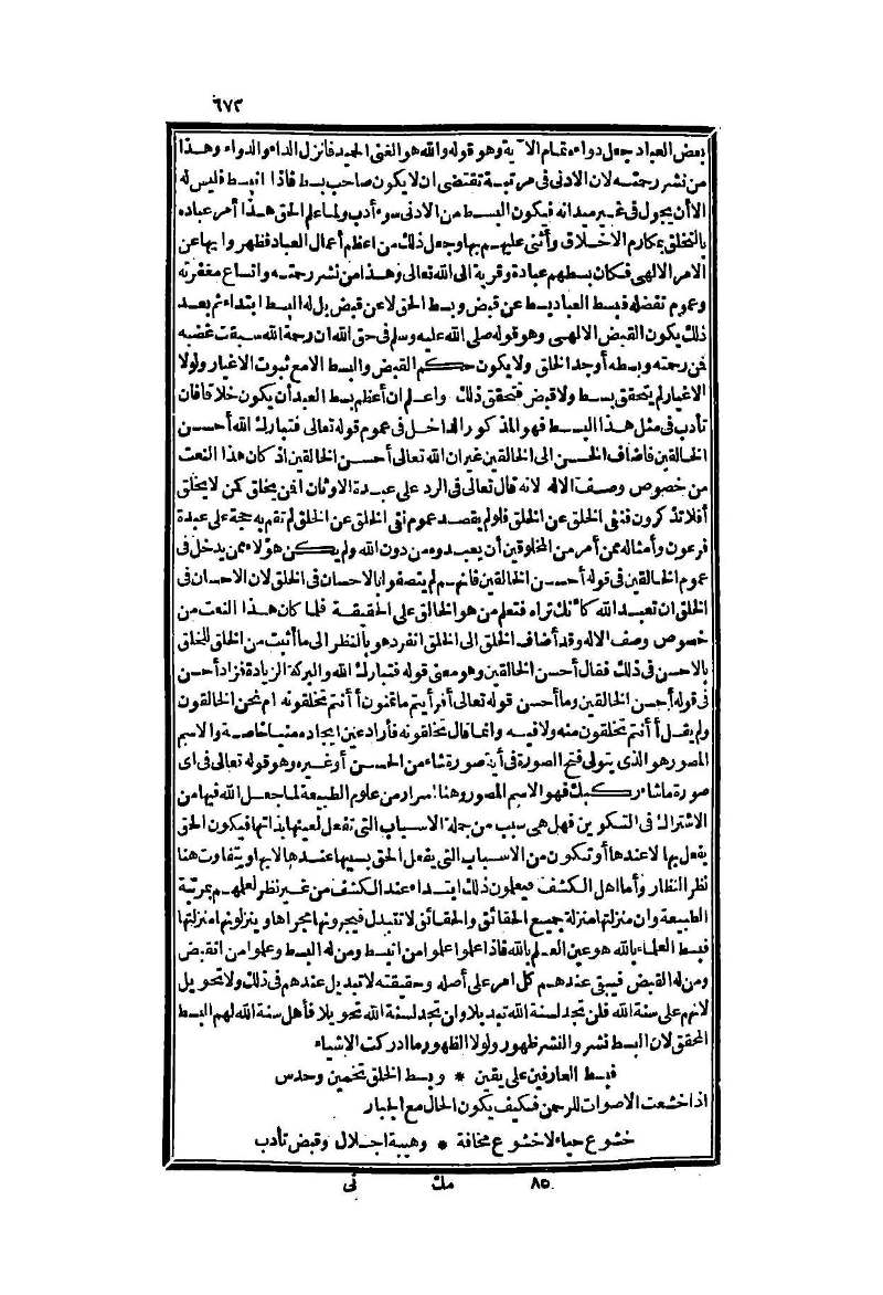 futmak.com - Page 673 - from part Two of the second Boulaq edition